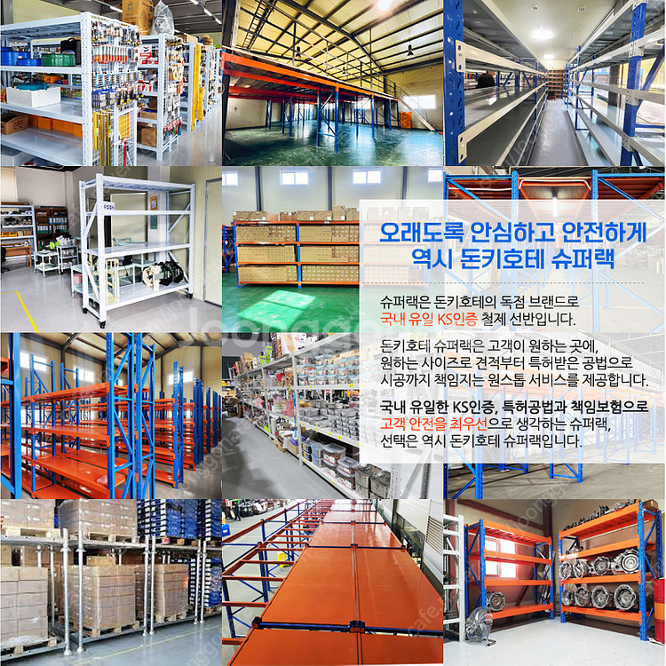 [판매] 슈퍼랙 진열장 진열대 수납선반 철제선반 중량랙...--3
