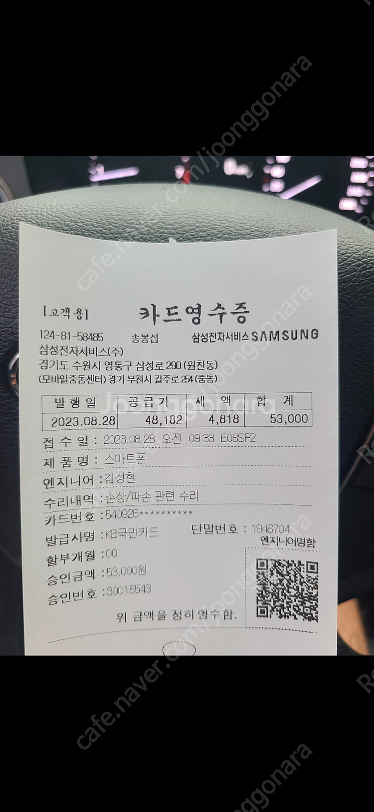 갤럭시S20 코스믹그레이 128GB 팝니다.--6
