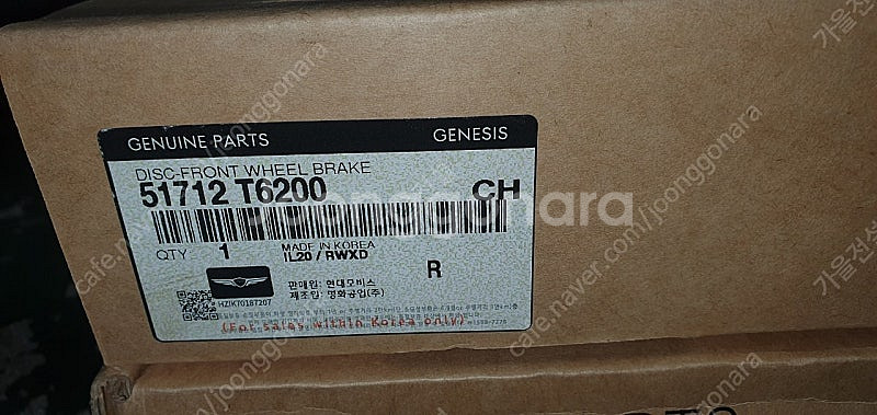 제네시스GV80 브레이크 디스크 51712T6200 현...--0