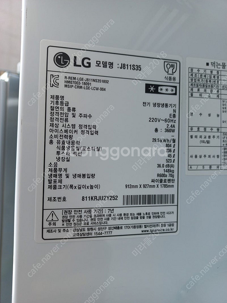 대전중고냉장고 엘지 정수기 얼음냉장고 j811s35 얼...--3
