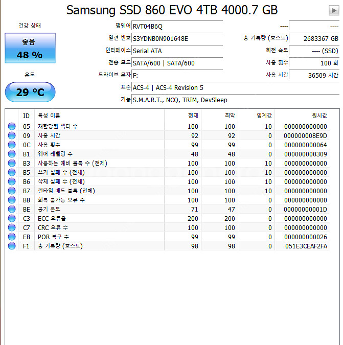 삼성 860 evo 4tb 팝니다.--1