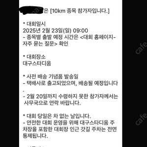 대구마라톤 10km 여자 양도