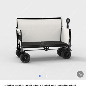 어반콘크리트 접이식의자 웨건