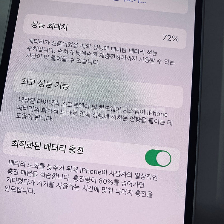 아이폰 13미니 화이트 128용량 매우깨끗한기기 29만...--6