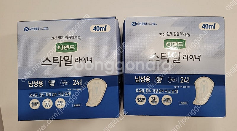 디펜드 스타일 라이너 남성용 요실금 패드--0