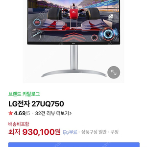 [청주] LG 27UQ750 4K 144 C타입 모니터