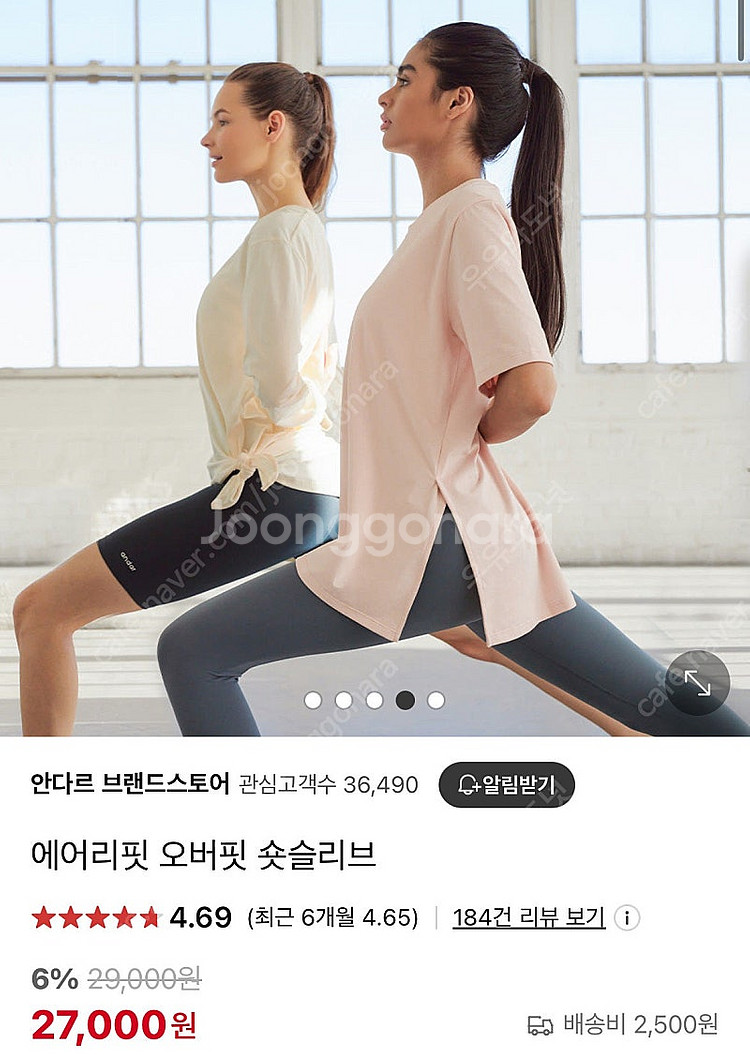 안다르 NEW 오버핏 에어리핏 숏슬리브--0