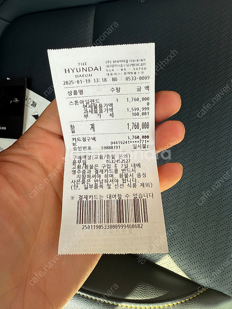 [정품] 스톤아일랜드 패딩 점퍼 XL(크게 나옴) 판매...--1