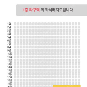 [라구역] 데이식스 포에버영 광주콘서트 3/15 1일차