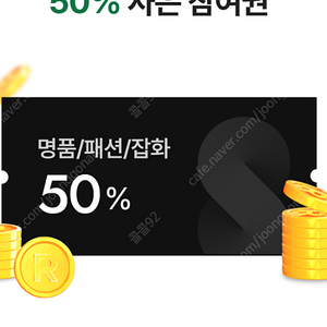 신세계 럭키드로우 50% 쿠폰팝니다 센텀백화점