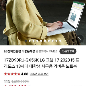 LG그램노트북 가성비모델 63만원에 급처