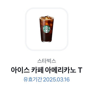 스타벅스 아메리카노 tall 3700원