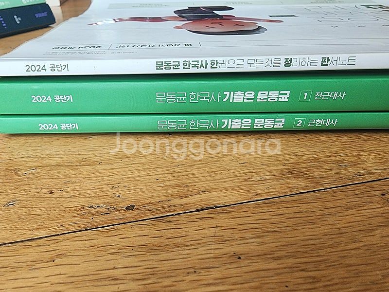 2024 문동균 한국사 기출 + 판서노트 판매합니다--1