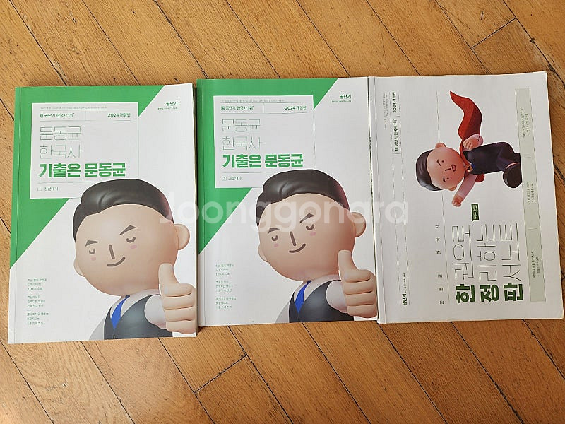 2024 문동균 한국사 기출 + 판서노트 판매합니다--0