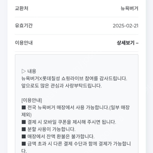 뉴욕버거 만원권 5.5천원