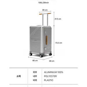 로우로우캐리어 알루미늄 108L/28in