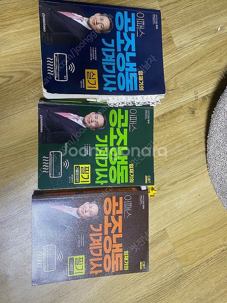 공조냉동기계기사 필기 과년도 실기 판매--0