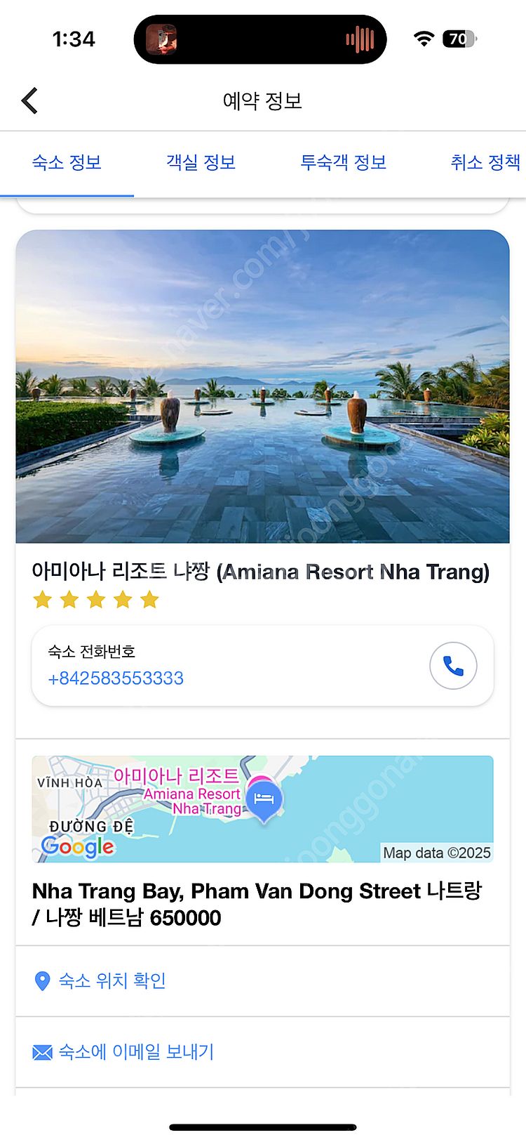 베트남 나트랑 아미아나 리조트 숙소 판매 합니다.(3/...--0