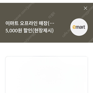 이마트 삼성카드 10만원구매 5천할인