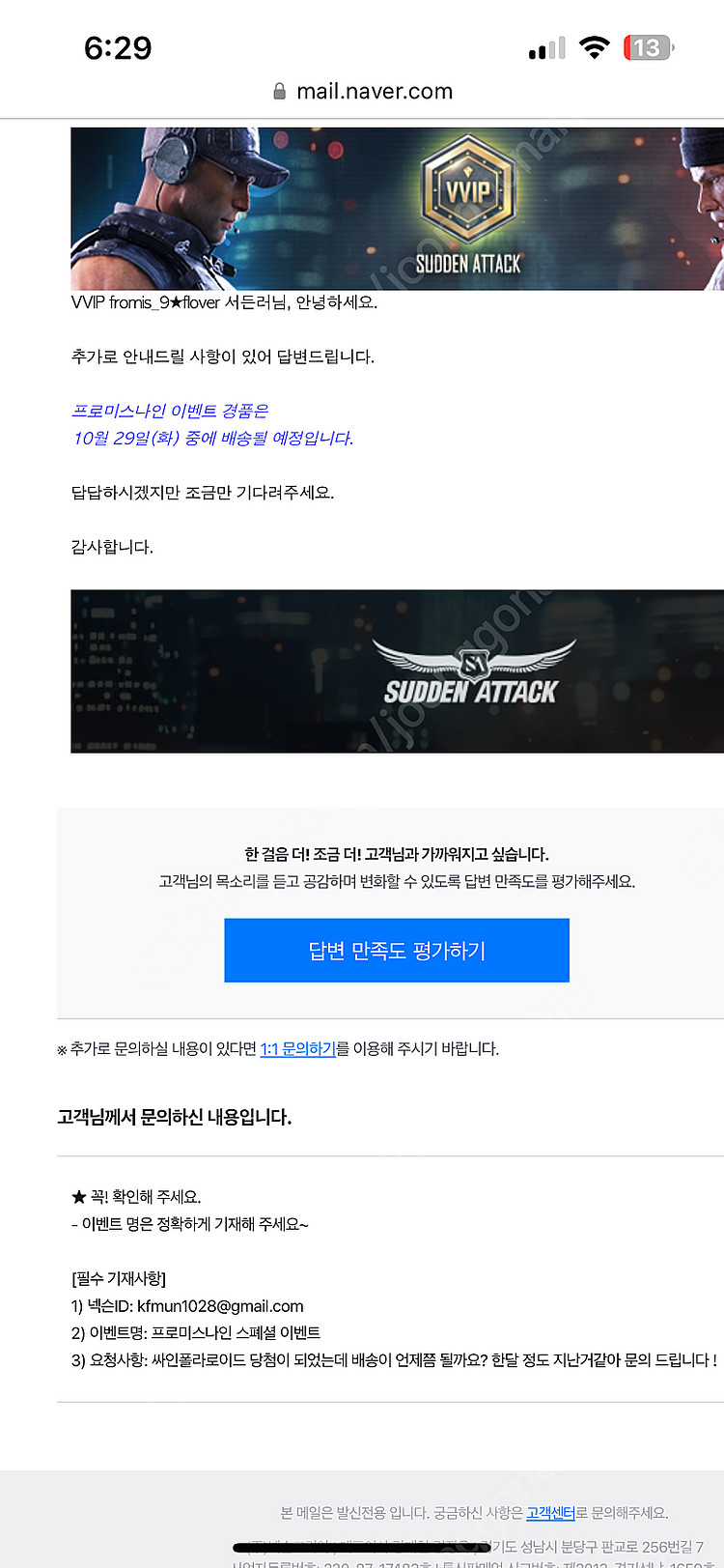서든어택에서 받은 프로미스나인 싸인폴라로리드 마우스패드...--0