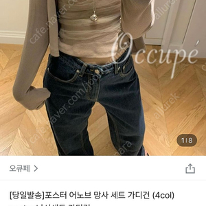 포스터 어노브 망사가디건 세트