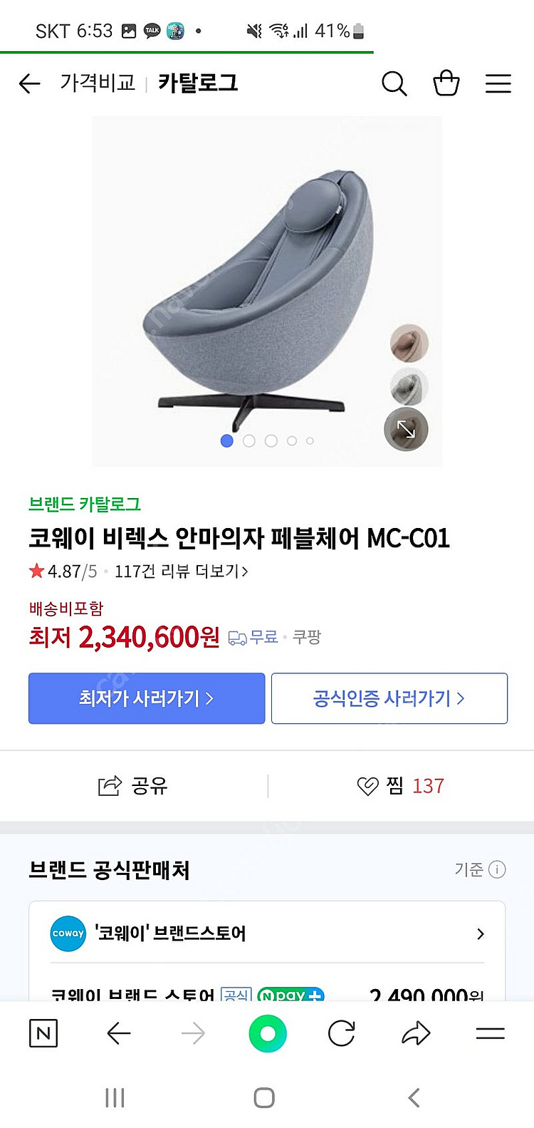 안마의자--0