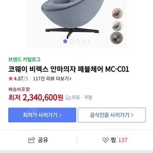 안마의자