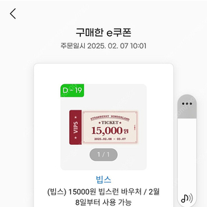 빕스 15000원 할인쿠폰 3천원