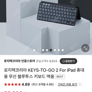 KEYS-TO-GO 2 For iPad 팝니다