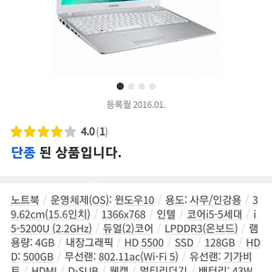 삼성전자 노트북5 NT500R5H 팝니다 코어i5-5세대 ssd120