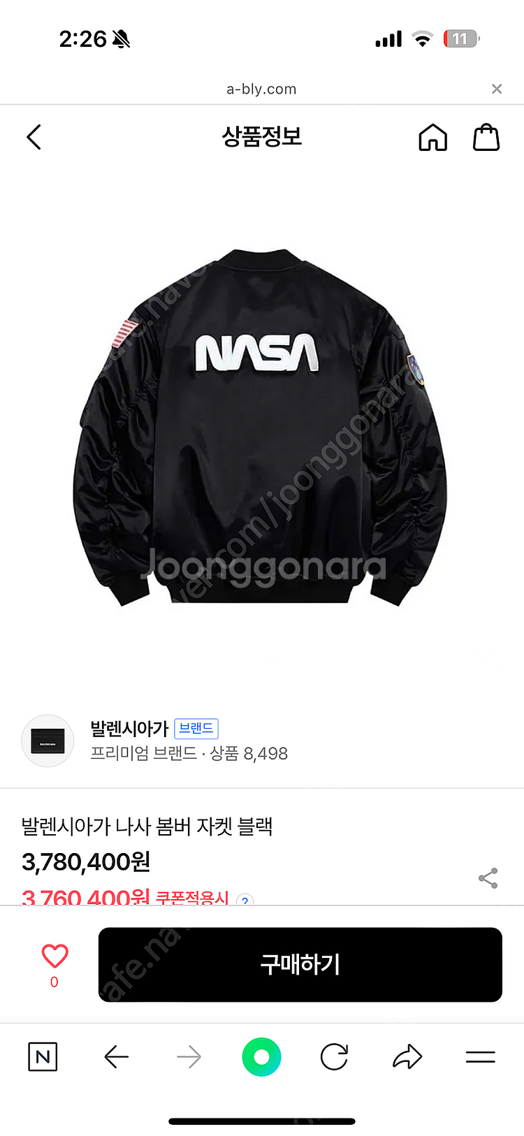 발렌시아가 나사 붐버 자켓 MA-1--0