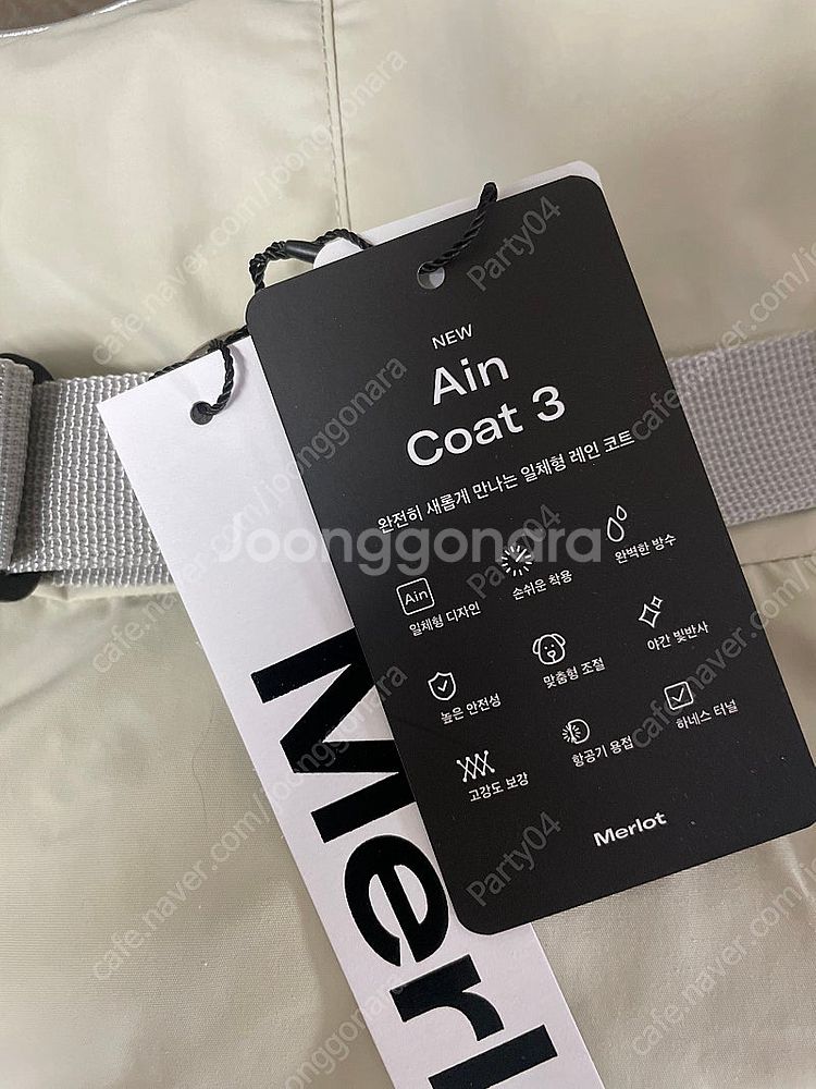 멀로 아인코트3 강아지 우비 레인코트--0