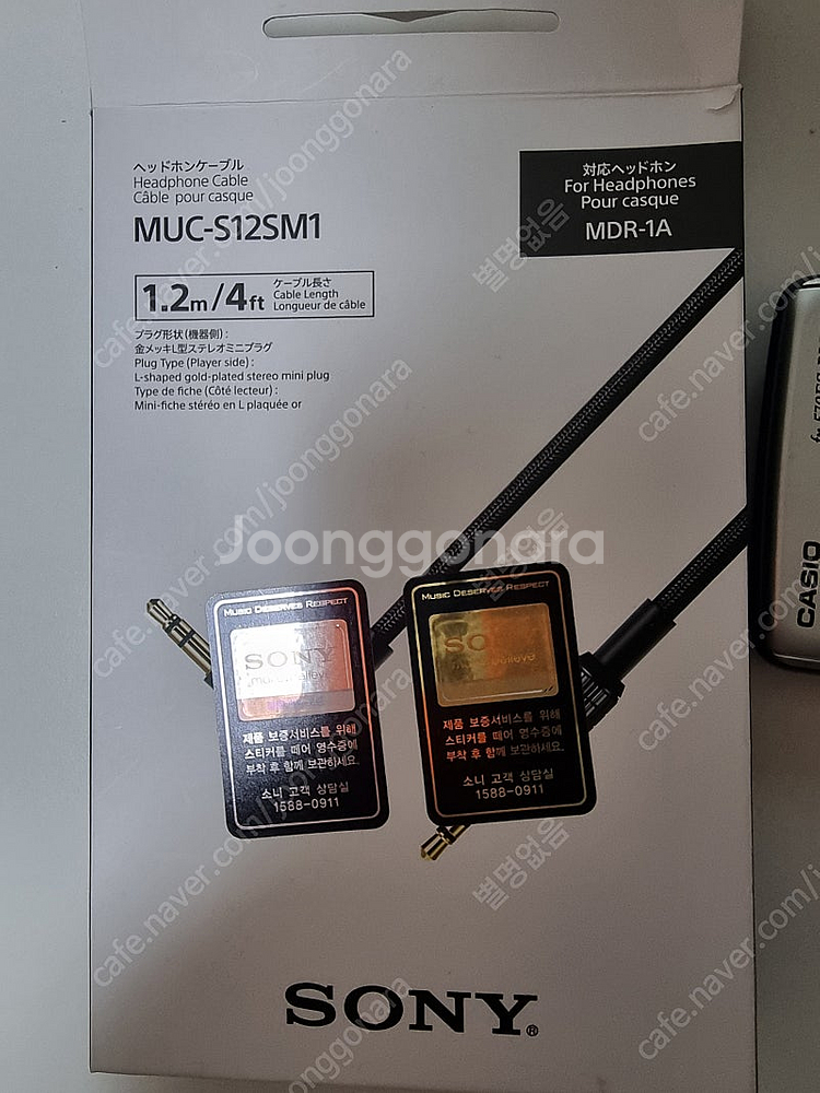 소니헤드폰 고급케이블 MUC-S12M--0