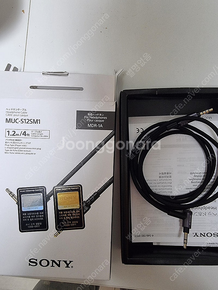 소니헤드폰 고급케이블 MUC-S12M--1
