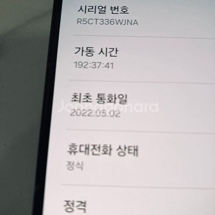 갤럭시 S22 블랙 256용량 무잔상 완전깔끔 27만5...--6