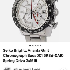 세이코 브라이츠 아난타 GMT SAEA001