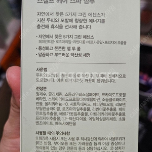 암웨이 스캘프 탈모샴푸 500ml 새상품