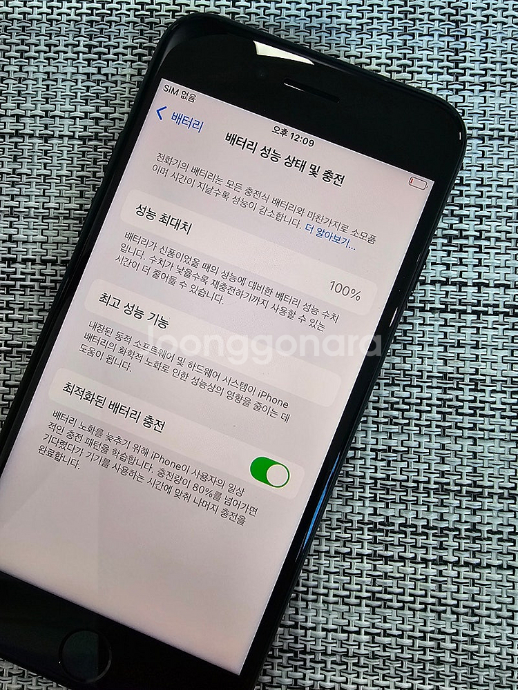 (신폰급) 아이폰 SE3 128G 미드나이트 배터리10...--3