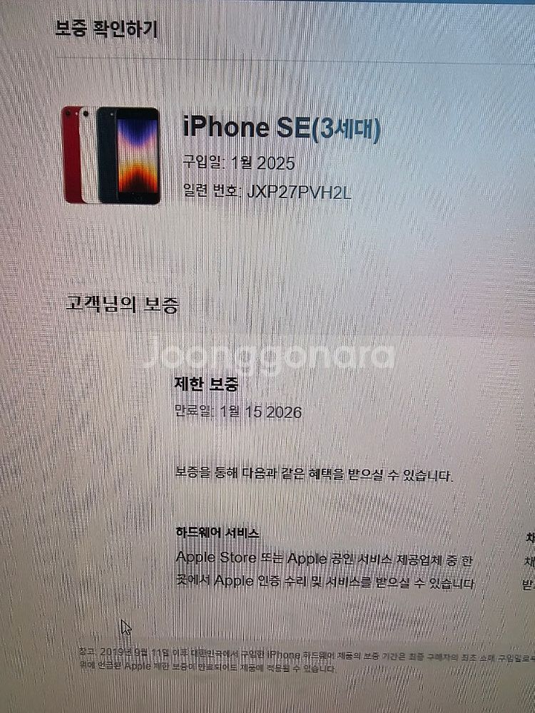 (신폰급) 아이폰 SE3 128G 미드나이트 배터리10...--8