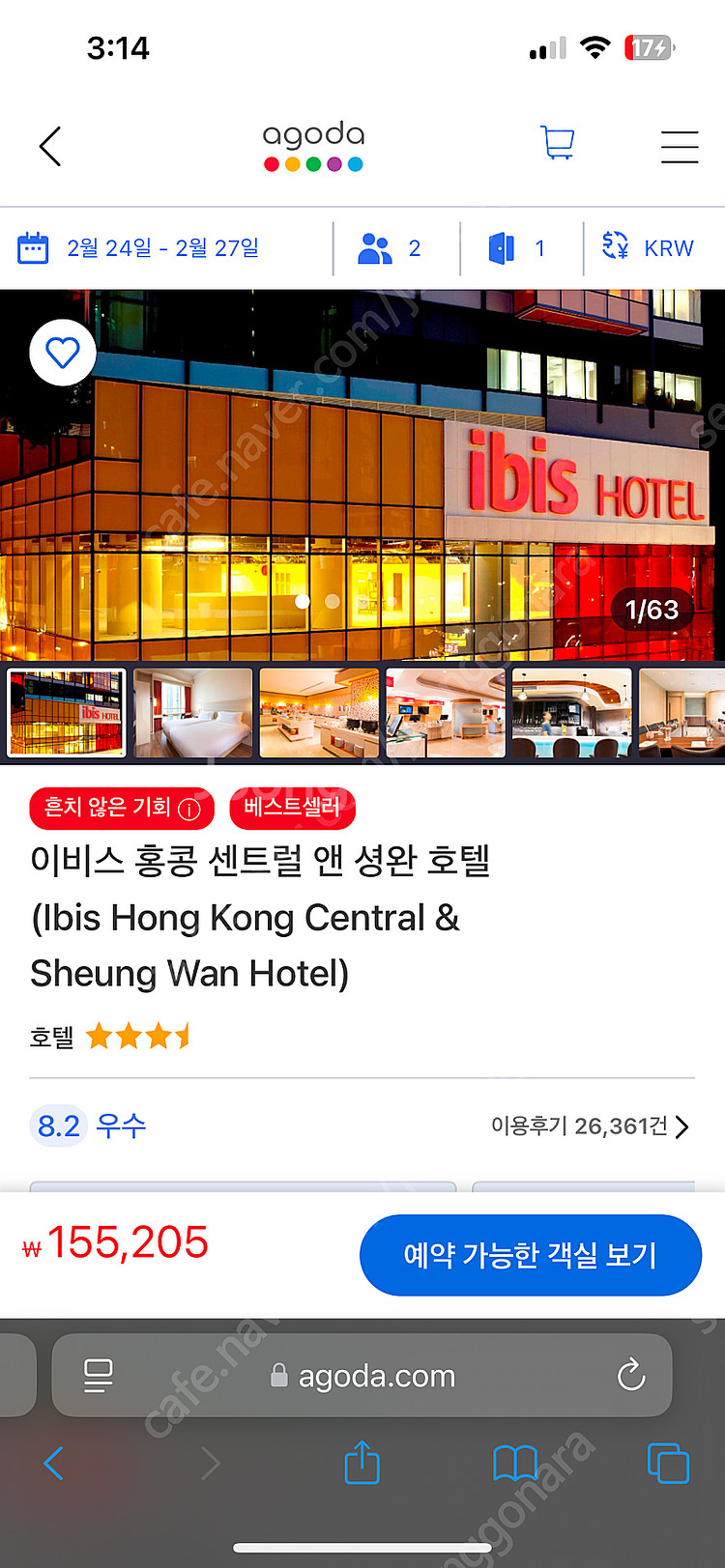 이비스홍콩센트럴앤셩완호텔(2.24~25/2.25~27)...--0