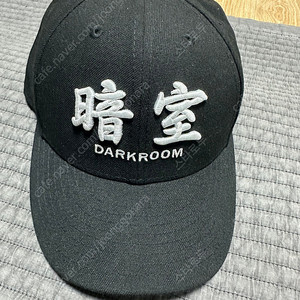 DARKROOM 암실 볼캡 거의 새것 팝니다