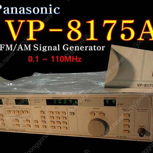 파나소닉 시그널 제네레이터 FM-AM Signal Generator Panasonic (VP-8175A)