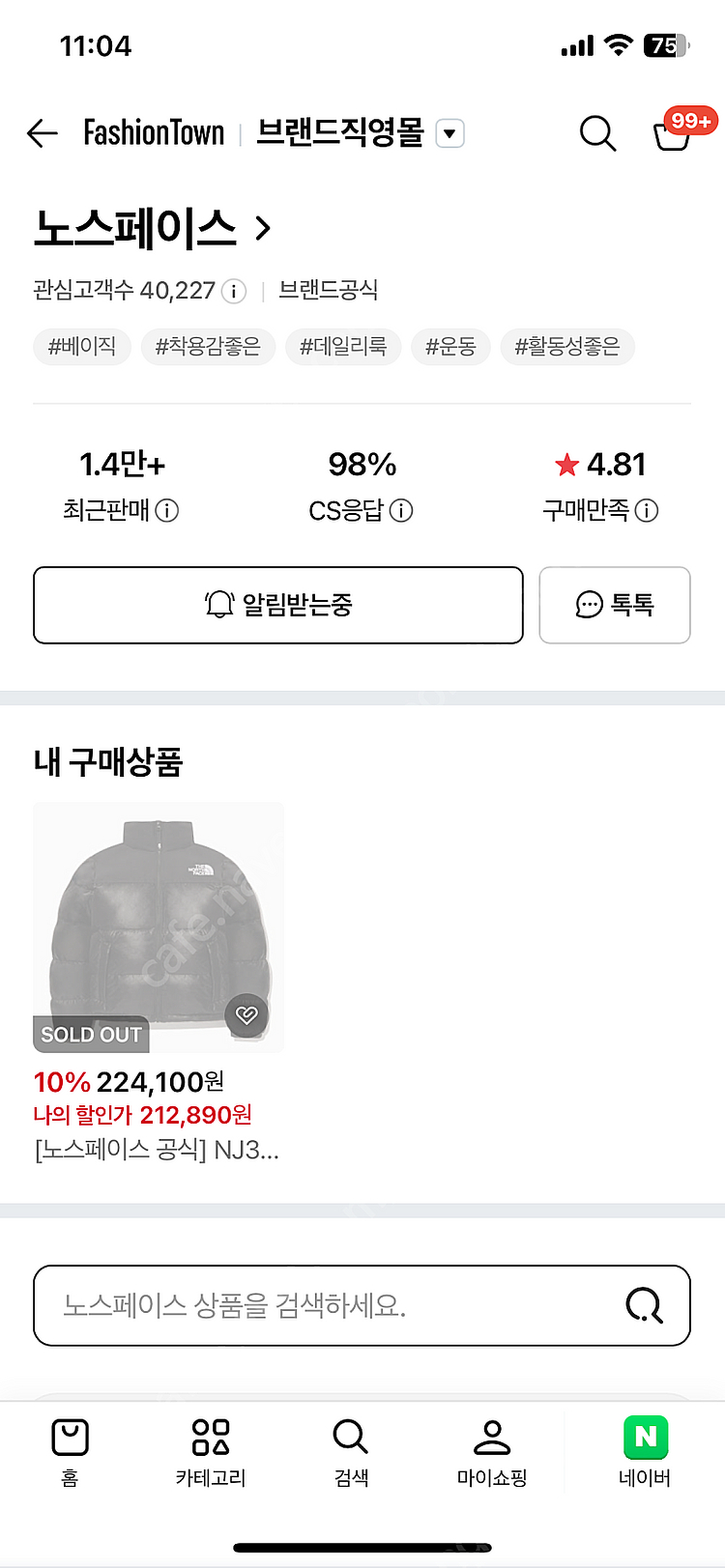 노스페이스 여성용 눕시 온볼 90사이즈(NJ3NQ83A...--4