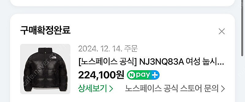 노스페이스 여성용 눕시 온볼 90사이즈(NJ3NQ83A...--5