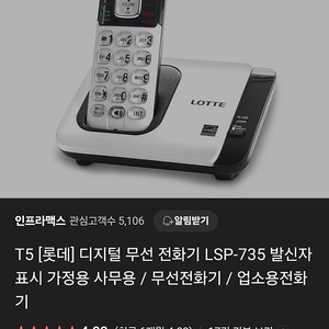 무선전화기