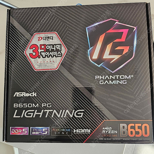 Asrock b650m pg lightning