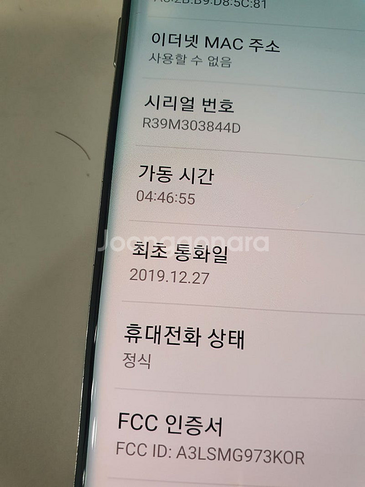 갤럭시 S10 화이트 512대용량 무잔상매우깨끗 16만...--6