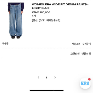 WOMEN ERA WIDE FIT DENIM PANTS - LIGHT BLUE 제니 바지