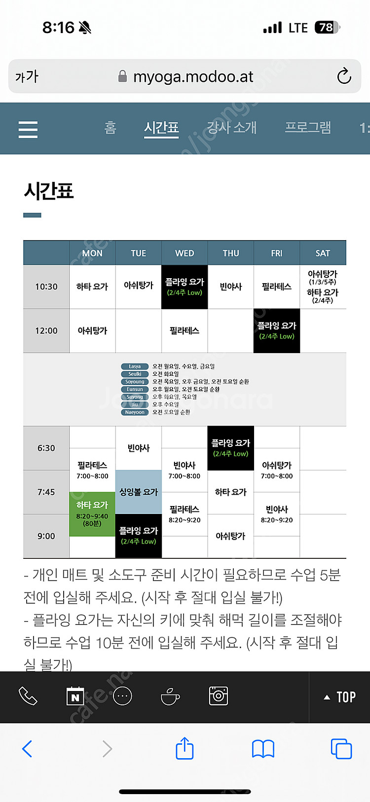 M요가 양도 남은 기간 90회 8월29일까지--0