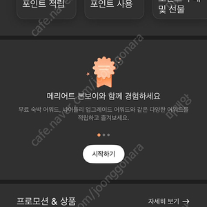 본보이 포인트 9,000